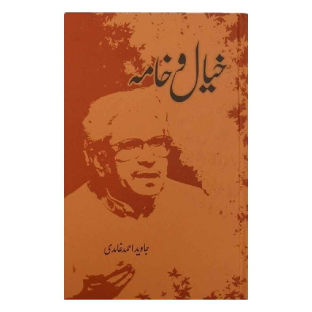 Khiyal O Khama by Javaid Ahmed Ghamdi