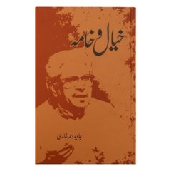 Khiyal O Khama by Javaid Ahmed Ghamdi