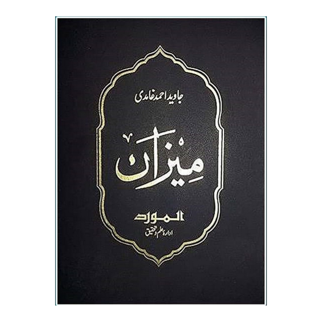 Meezan by Javaid Ahmed Ghamdi