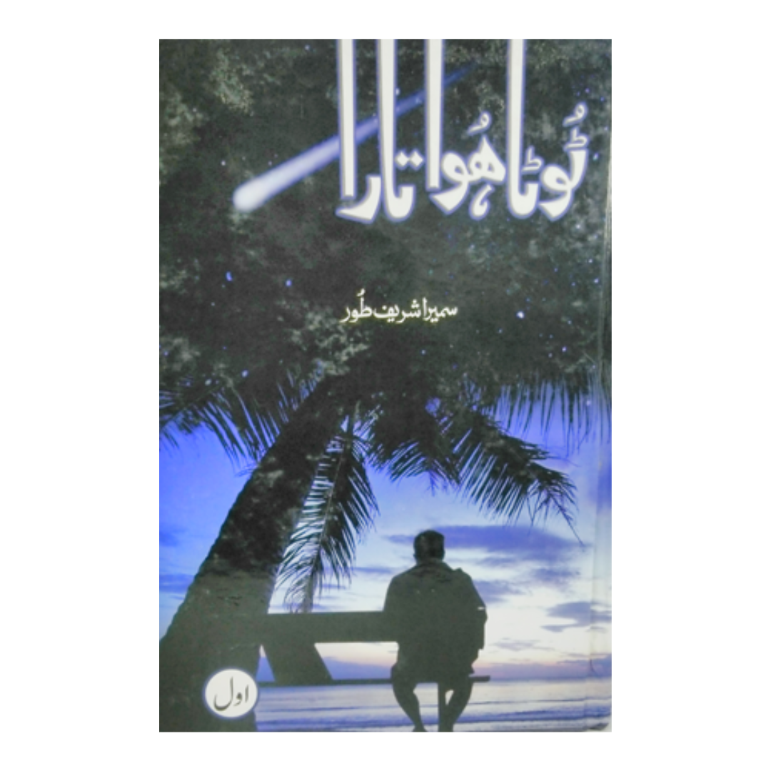 Toota Hua Taara By Sameera Shareef Toor 1