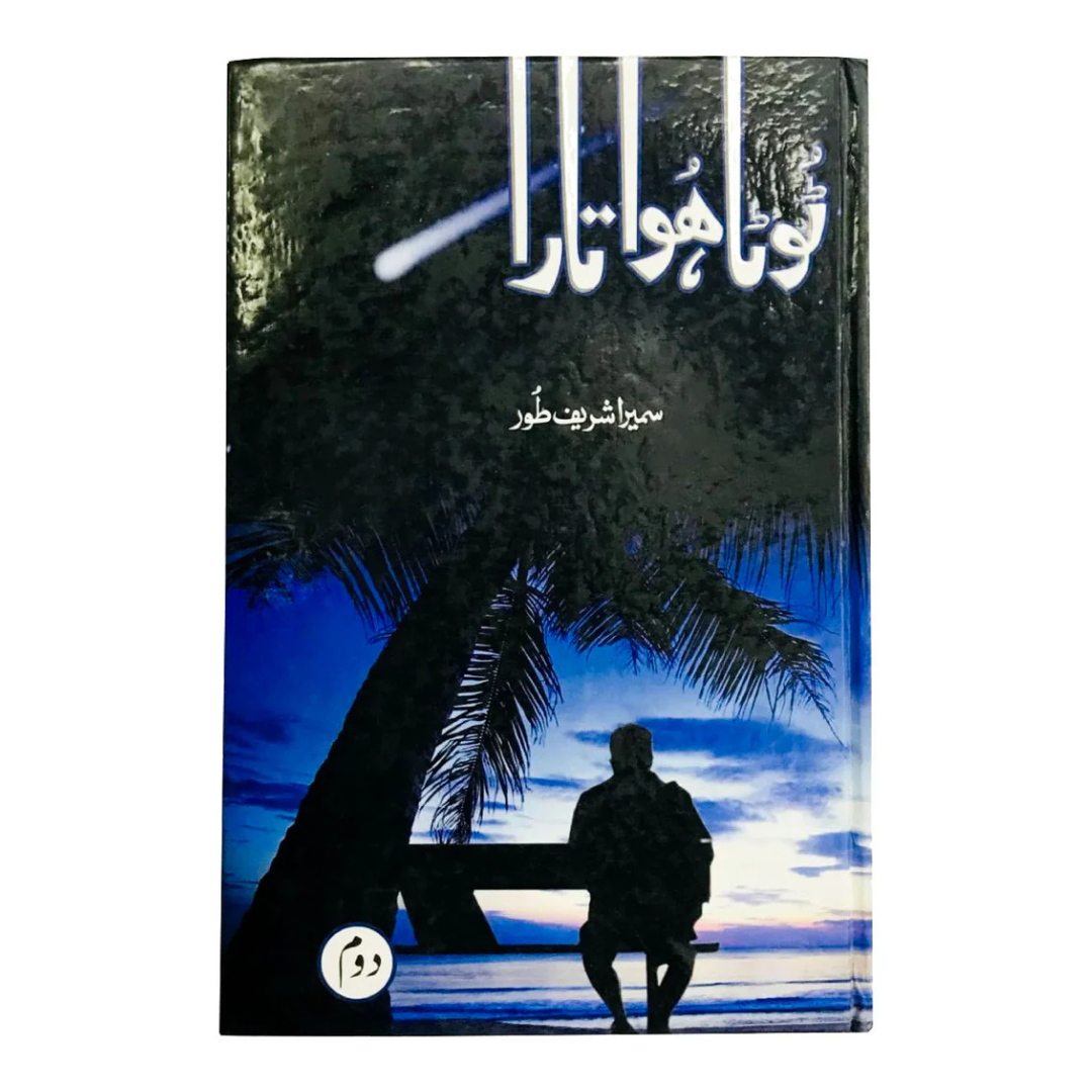 Toota Hua Taara By Sameera Shareef Toor 2