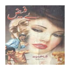Zakhm e Jafa by Malik Safdar Hayat