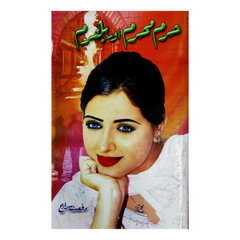 Haram Mehram Aur Bharm by Rafat Saraaj