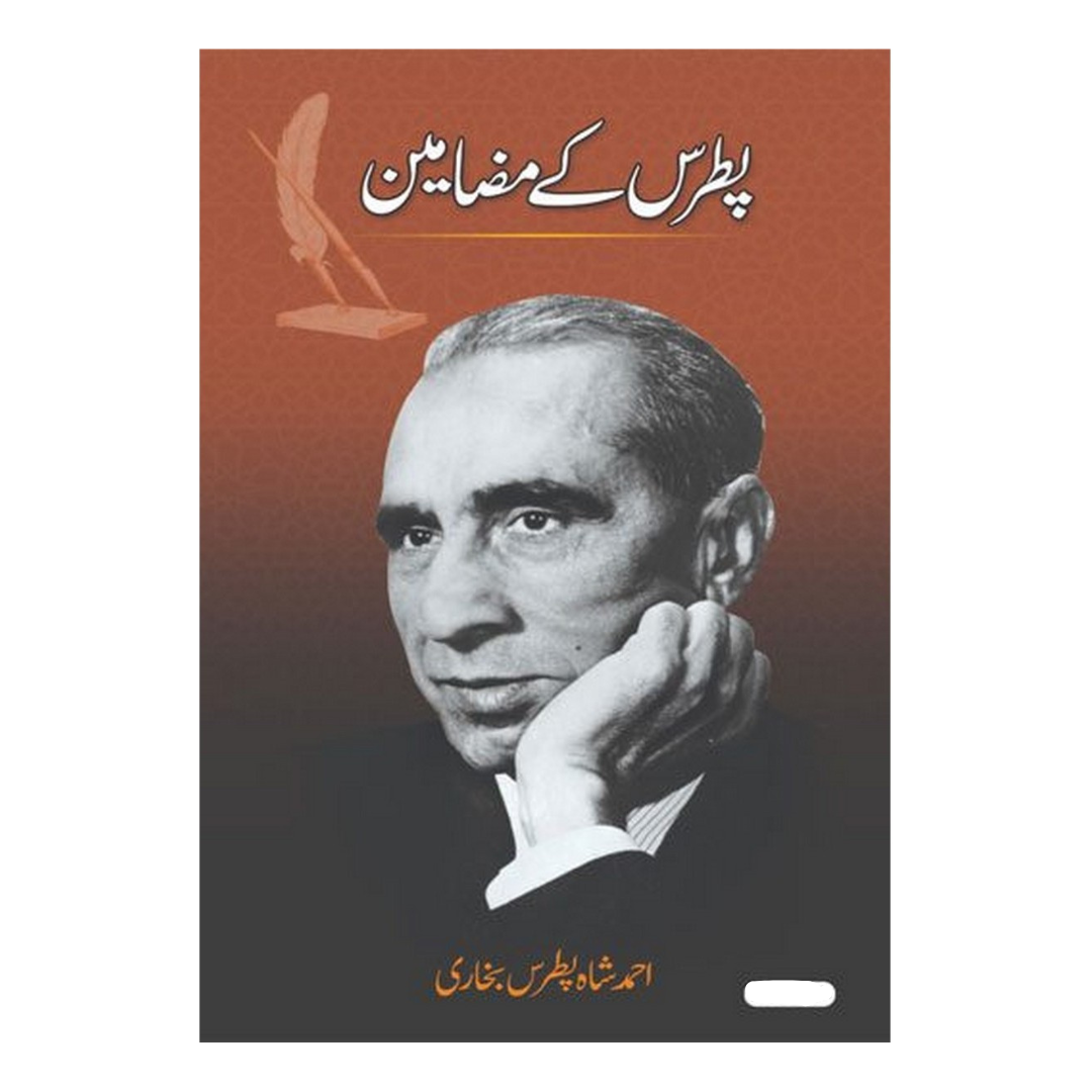 Patras ke Mazameen by Patras Bukhari