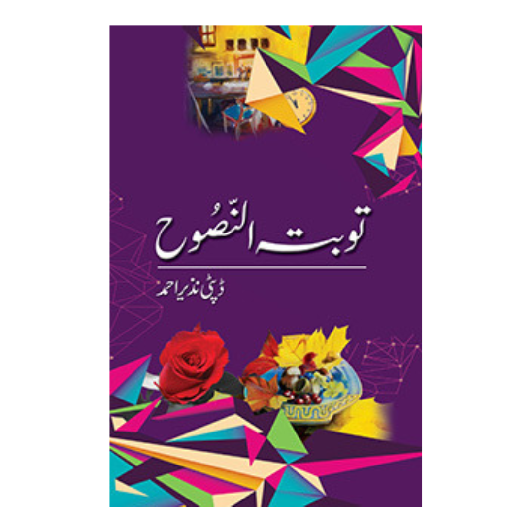 Toba Tunn Nasuh by Depty Nazir Ahmed