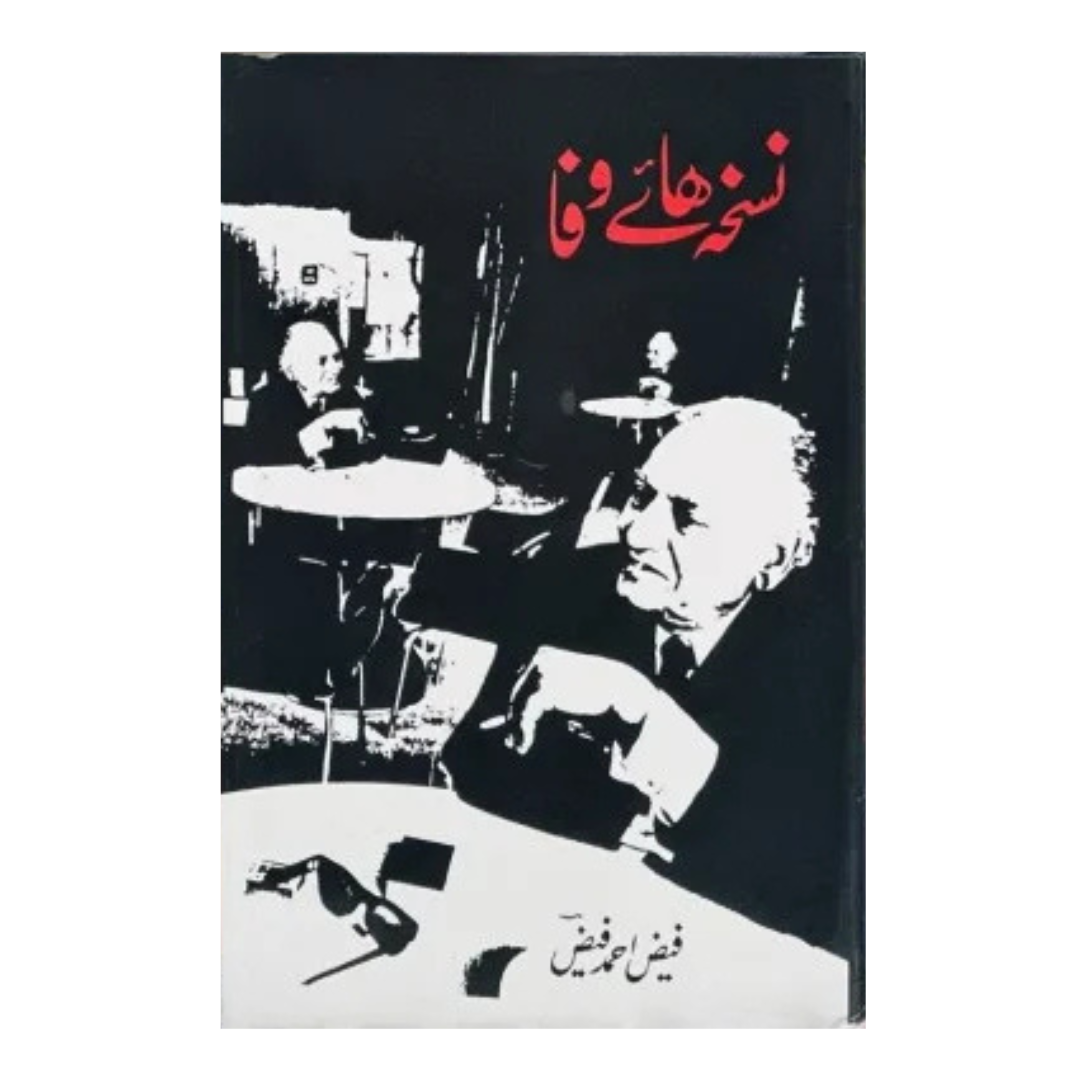 Nuskha Haye Wafa by Faiz Ahmed Faiz