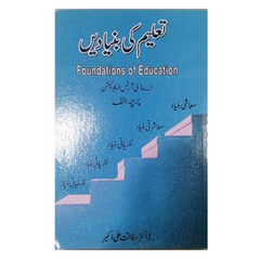 AC Taleem Ki Bunyaadain By Dr Rafakat Ali Akbar