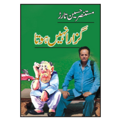 Guzara Nahi Hota by Mustansir Hussain Tarar