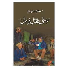 Hararmosh Naqabil e Faramosh by Mustansir Hussain Tarar