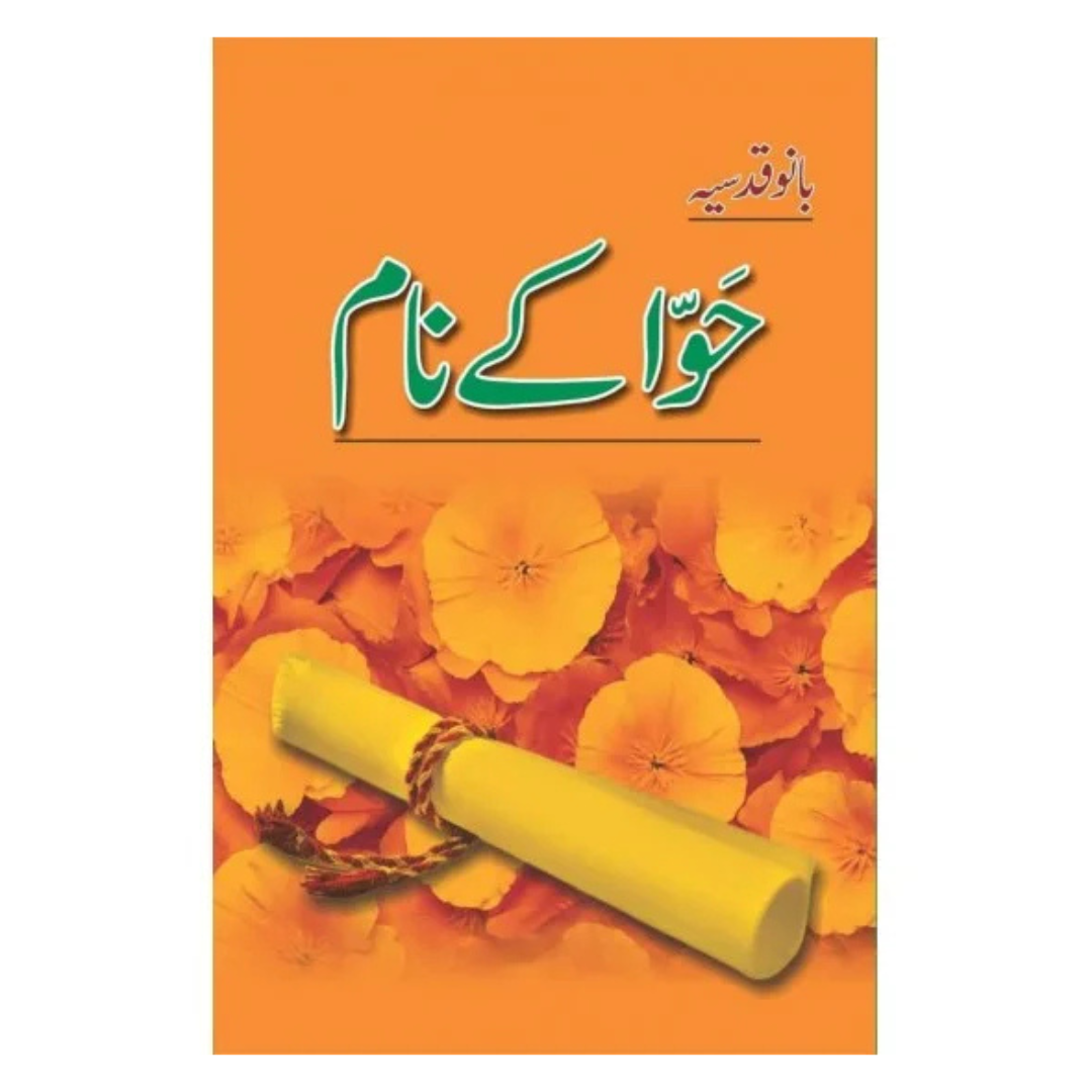 Hawwa K Naam by Banu Qudsia