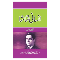 Insani Tamasha by Shafeeq ur Rehman
