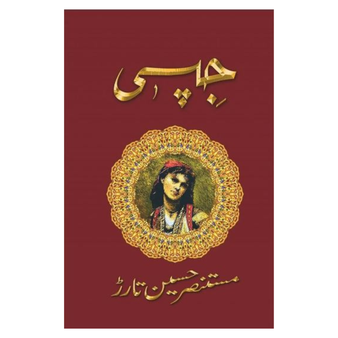 Jipsi by Mustansir Hussain Tarar