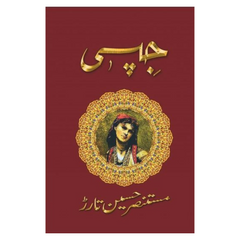 Jipsi by Mustansir Hussain Tarar