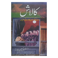 Kalash by Mustansir Hussain Tarar