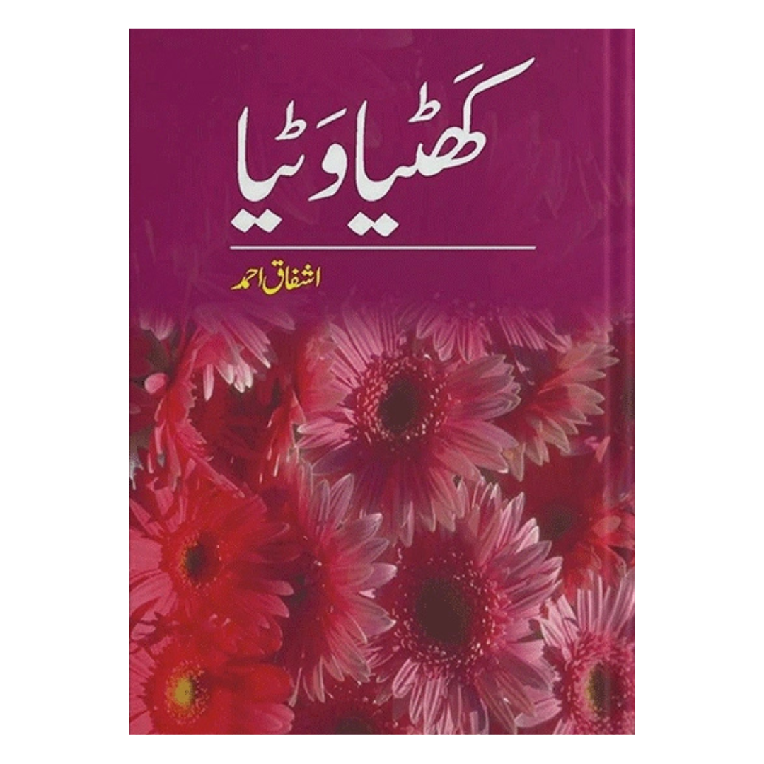 Khatya Watya by Ishfaq Ahmed