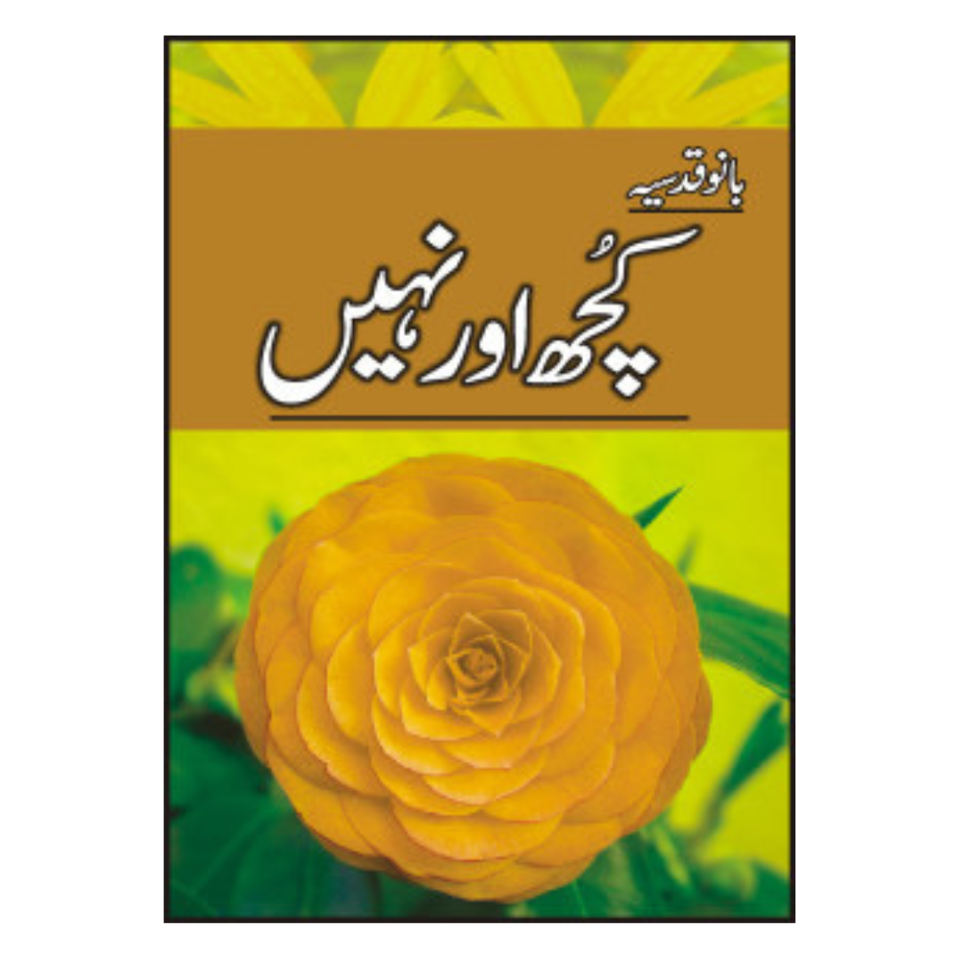 Kuch Aur Nahi by Banu Qudsia