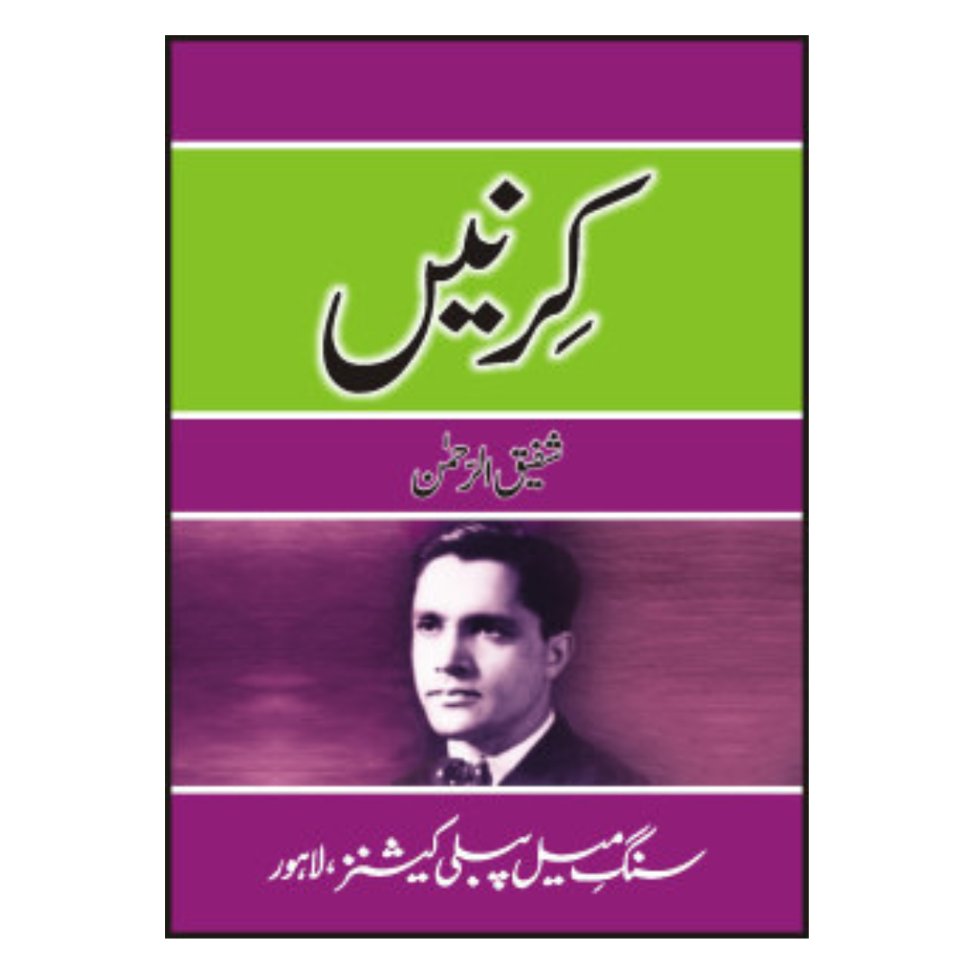Kirnain by Shafeeq ur Rehman