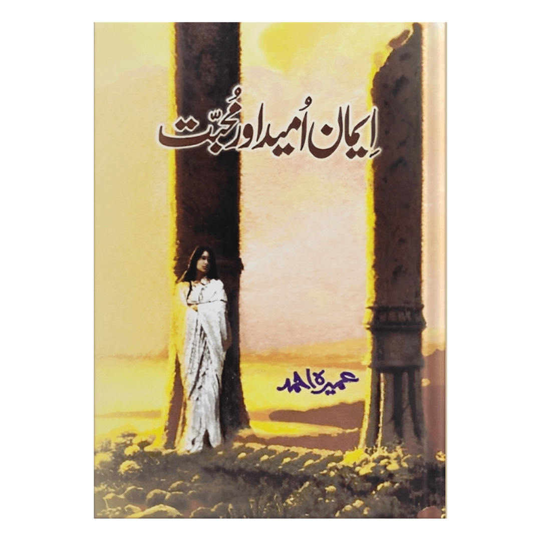 Iman Umeed aur Muhabbat by Umera Ahmad
