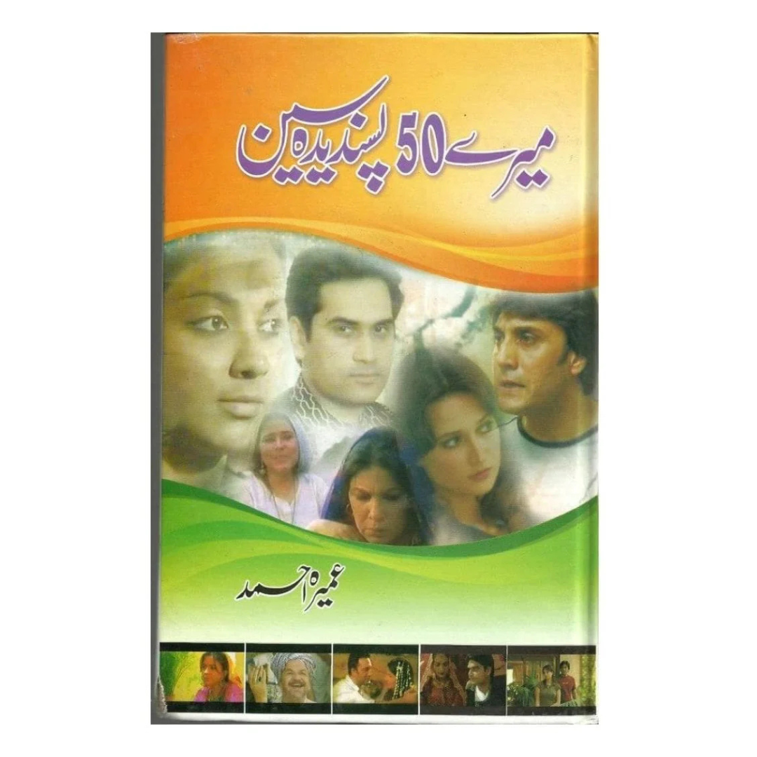 Mery 50 Pasandeeda Seen by Umera Ahmed