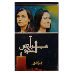 Mirat Ul Uroos by Umera Ahmed