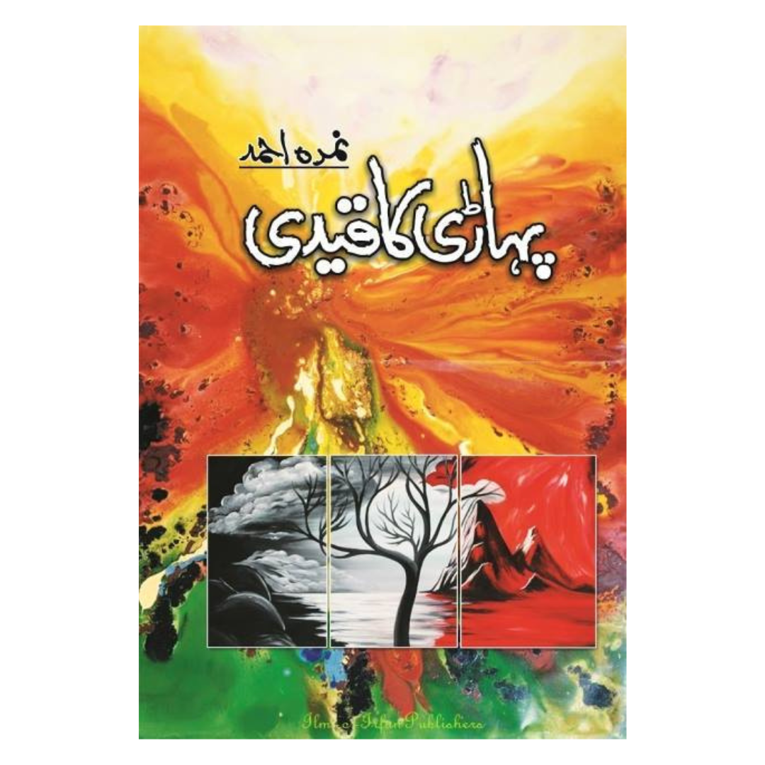 Pahari Ka Qadi by Nimra Ahmed