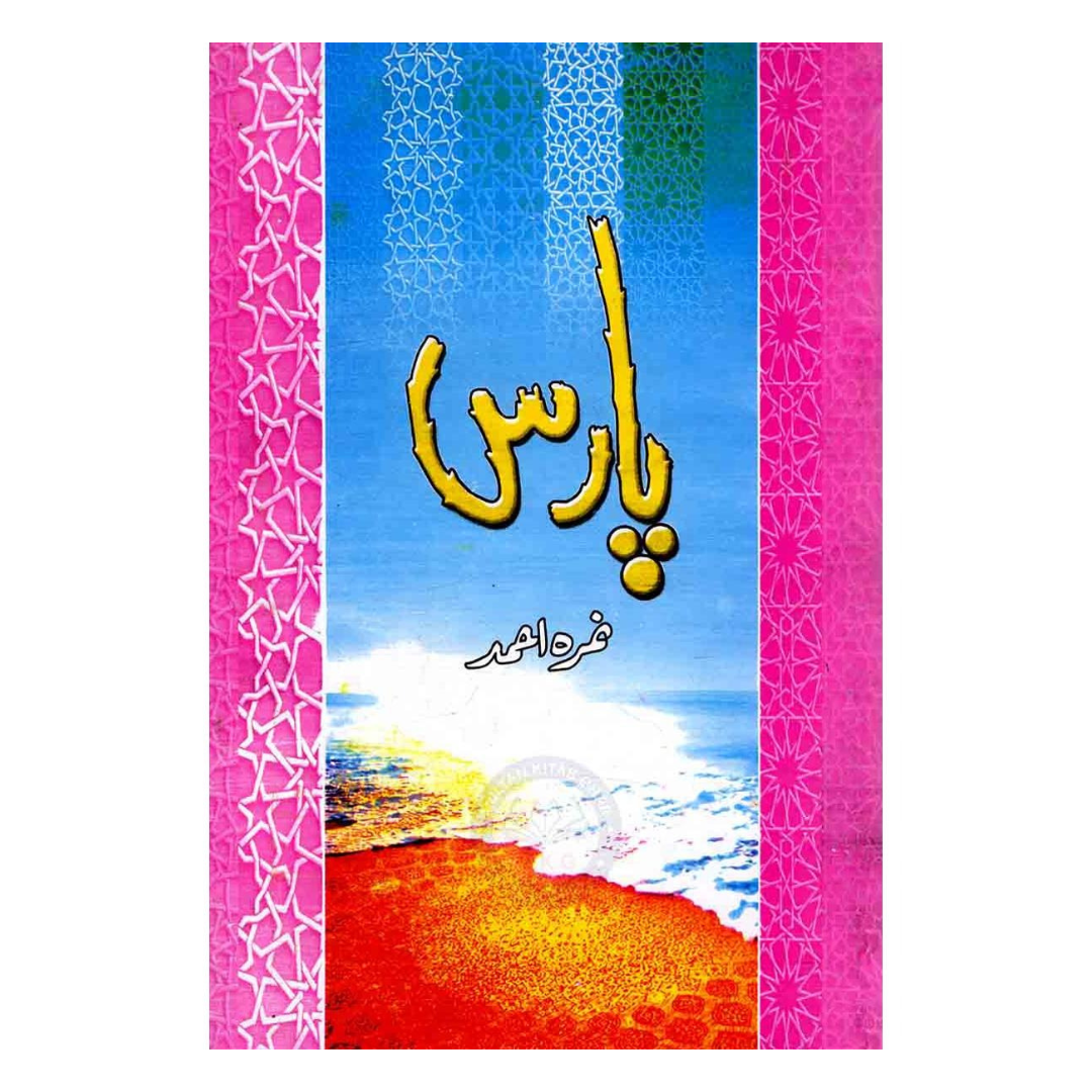 Paras by Nimra Ahmed