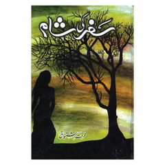 Safar Ki Sham by Farhat Ishtiyaq