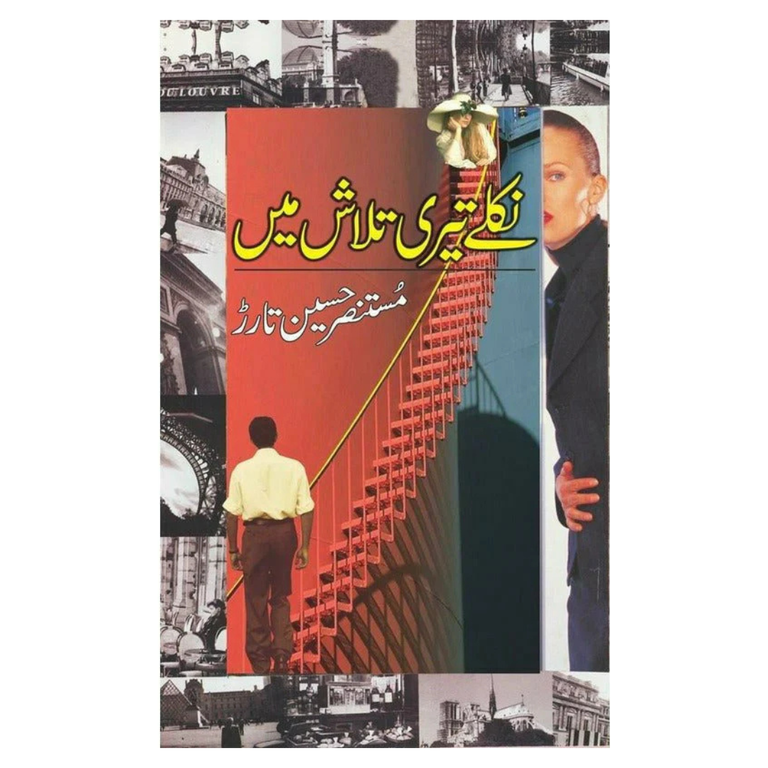 Niklay Teri Talash Main by Mustansir Hussain Tarar