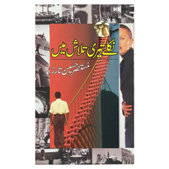 Niklay Teri Talash Main by Mustansir Hussain Tarar
