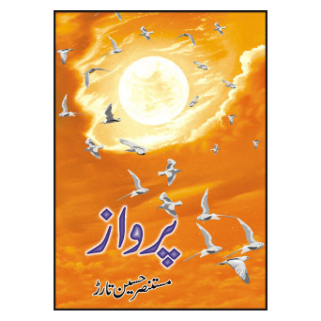 Parwaz by Mustansir Hussain Tarar
