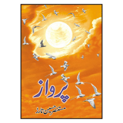 Parwaz by Mustansir Hussain Tarar