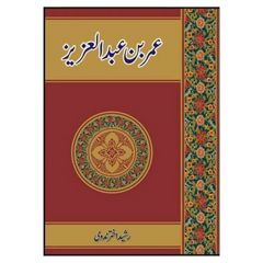 Umer Bin Abdul Aziz by Rasheed Akhtar Nadvi