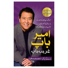 Rich Dad Poor Dad Urdu Translation