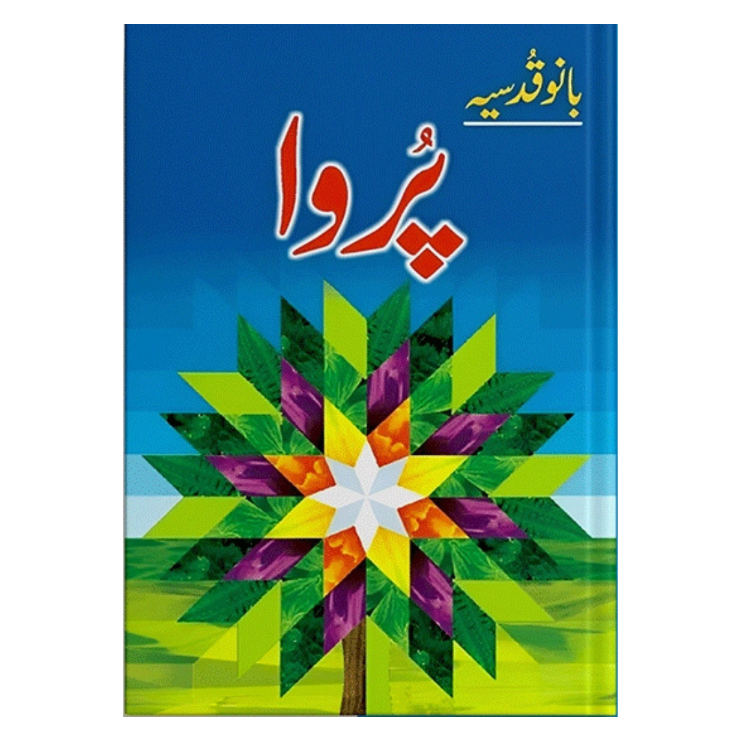 Purwa by Banu Qudsia