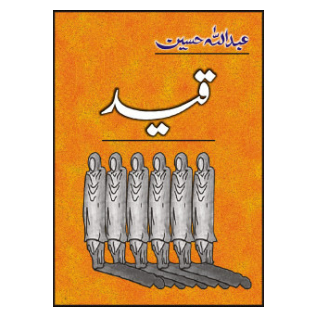 Qaid by Abdullah Hussain