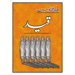 Qaid by Abdullah Hussain