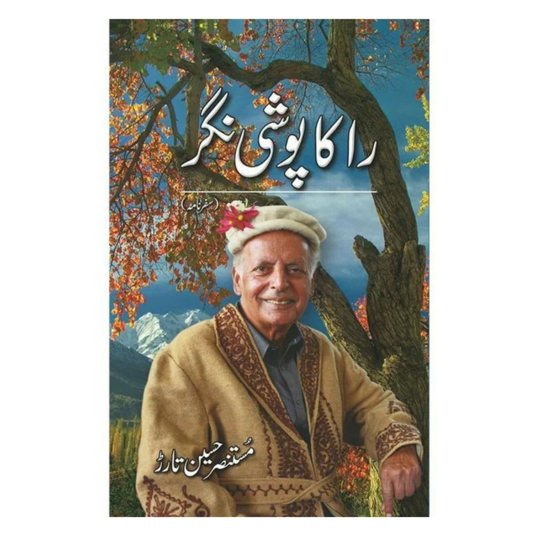 Raka Poshi Nagar by Mustansir Hussain Tarar