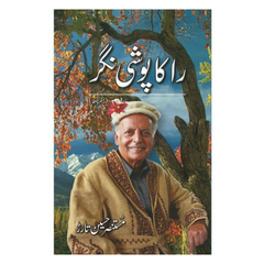 Raka Poshi Nagar by Mustansir Hussain Tarar