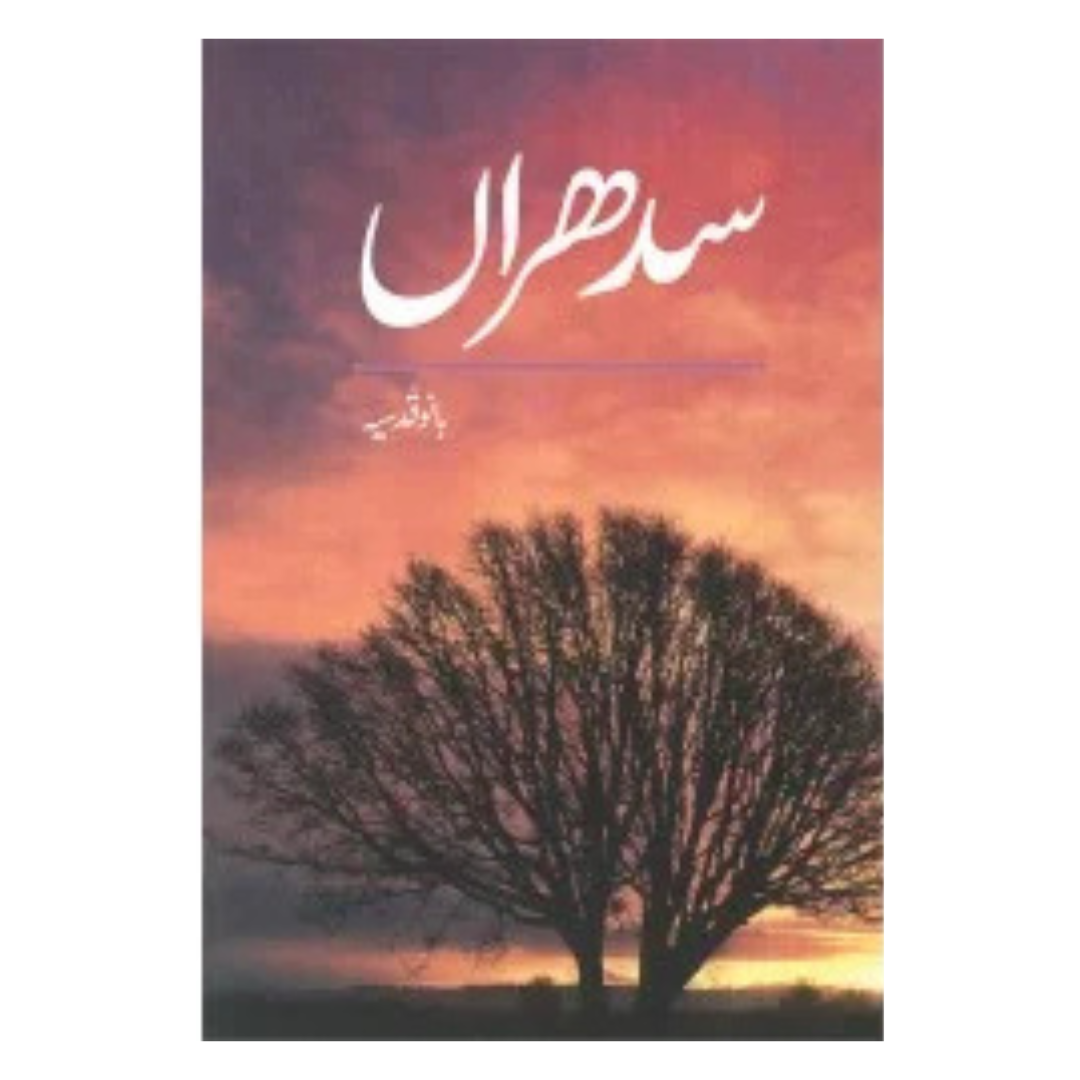 Saddhraan by Banu Qudsia