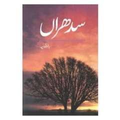 Saddhraan by Banu Qudsia