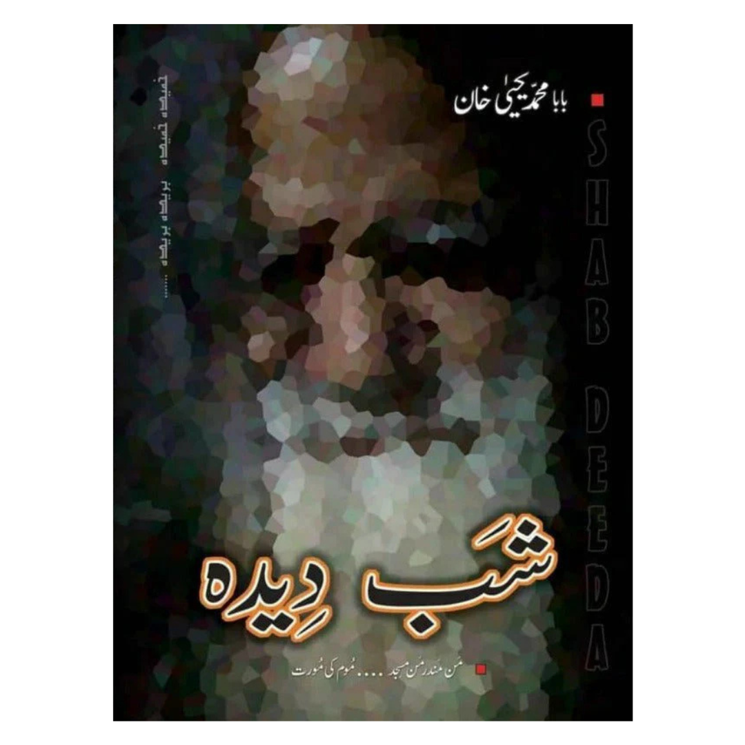 Shab Deeda by Muhammad Yahya Khan
