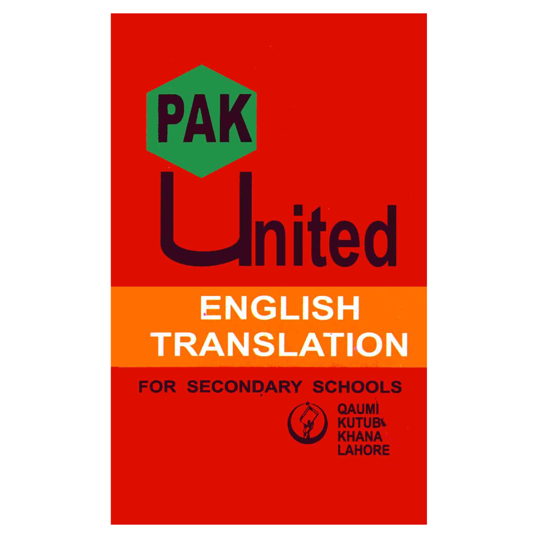Qaumi Pak United English Translation