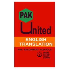 Qaumi Pak United English Translation