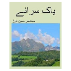 Yak Saraye by Mustansir Hussain Tarar