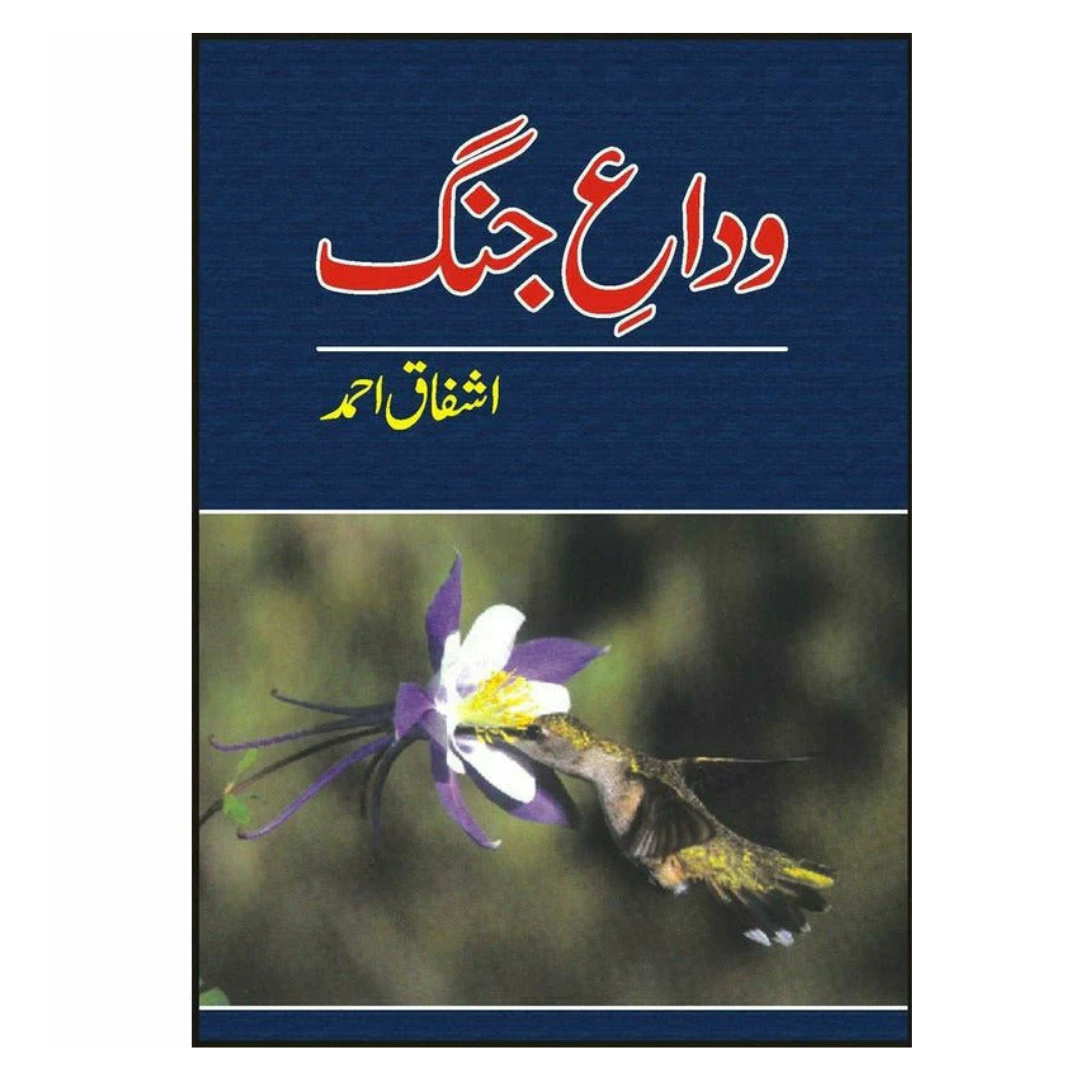 Wida e Jang by Ishfaq Ahmed