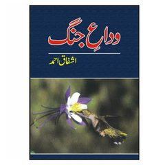 Wida e Jang by Ishfaq Ahmed