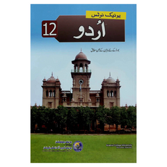 Unique Notes Urdu 12 UM