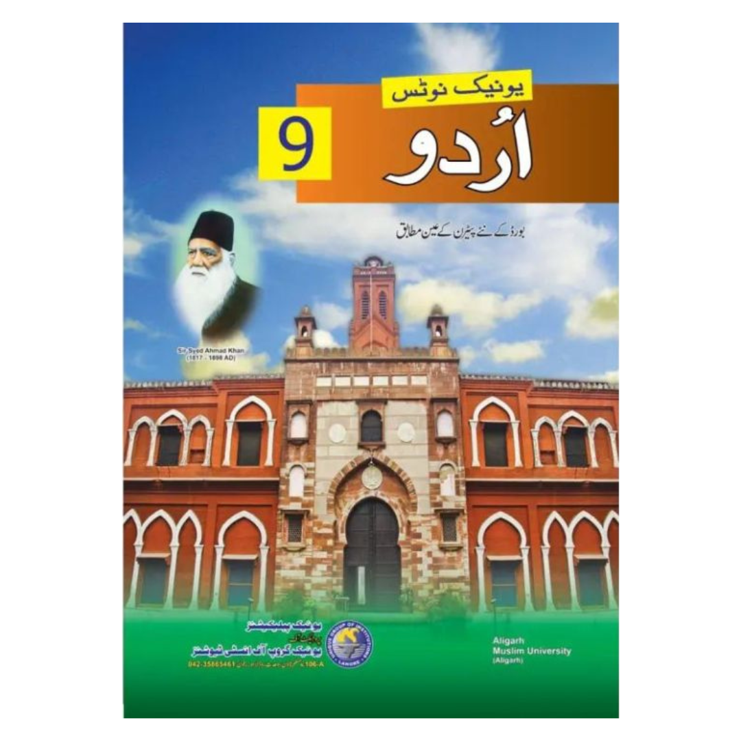Unique Notes Urdu 9 UM