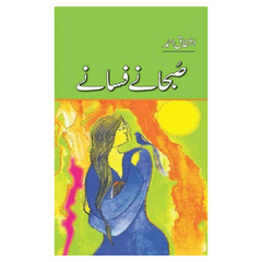 Subhanay Fasane by Ishfaq Ahmed