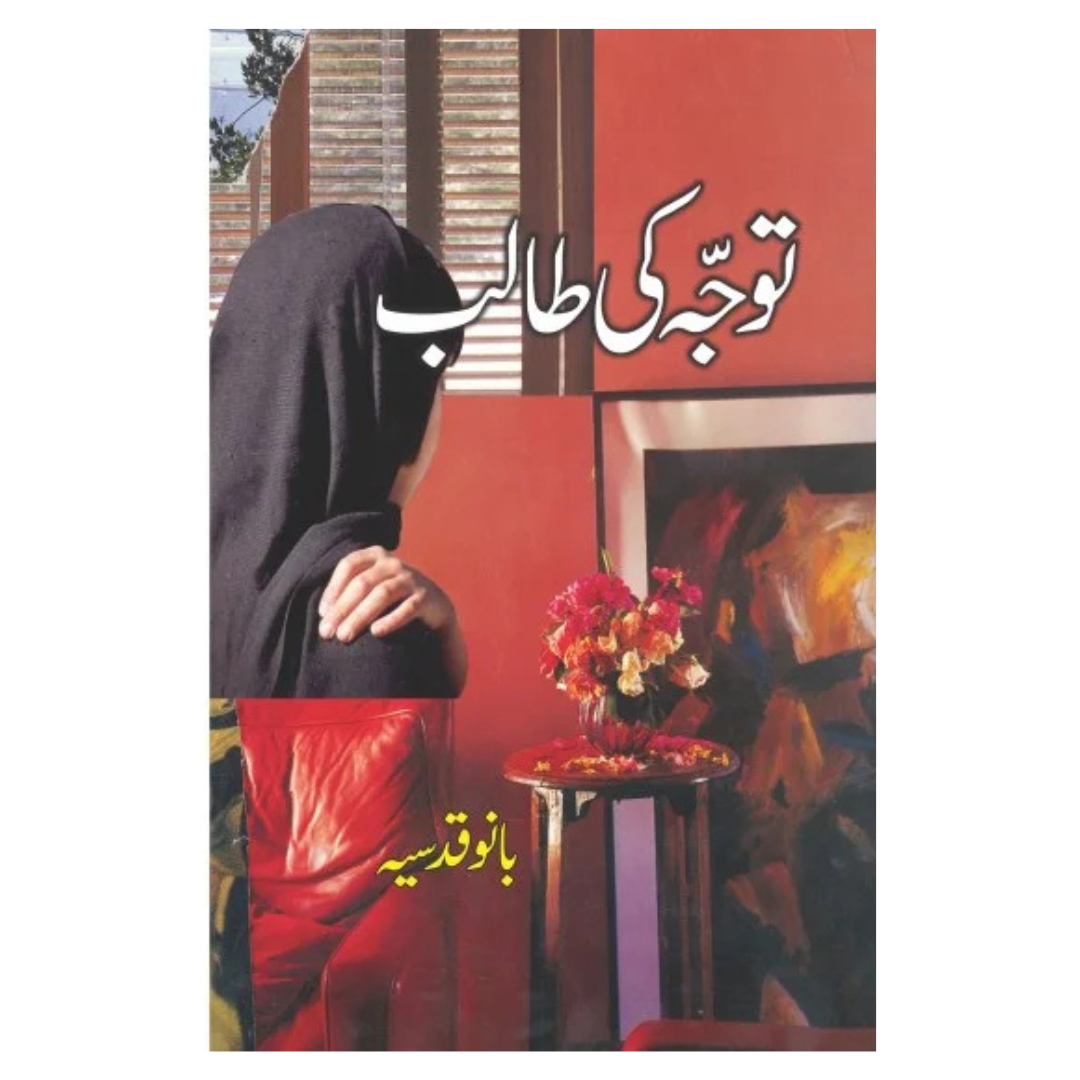 Tawja Ki Talib by Banu Qudsia